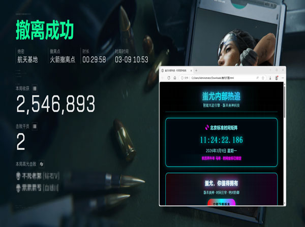 三角洲辅助软件操作界面